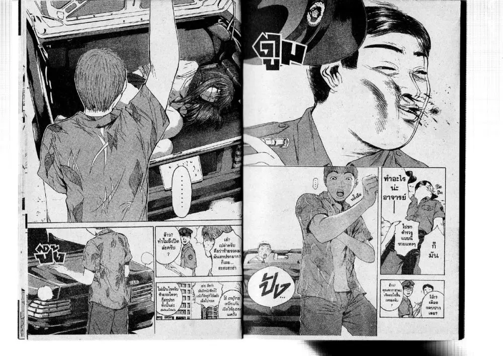 GTO : Great Teacher Onizuka ตอนที่ 115 หน้า 7