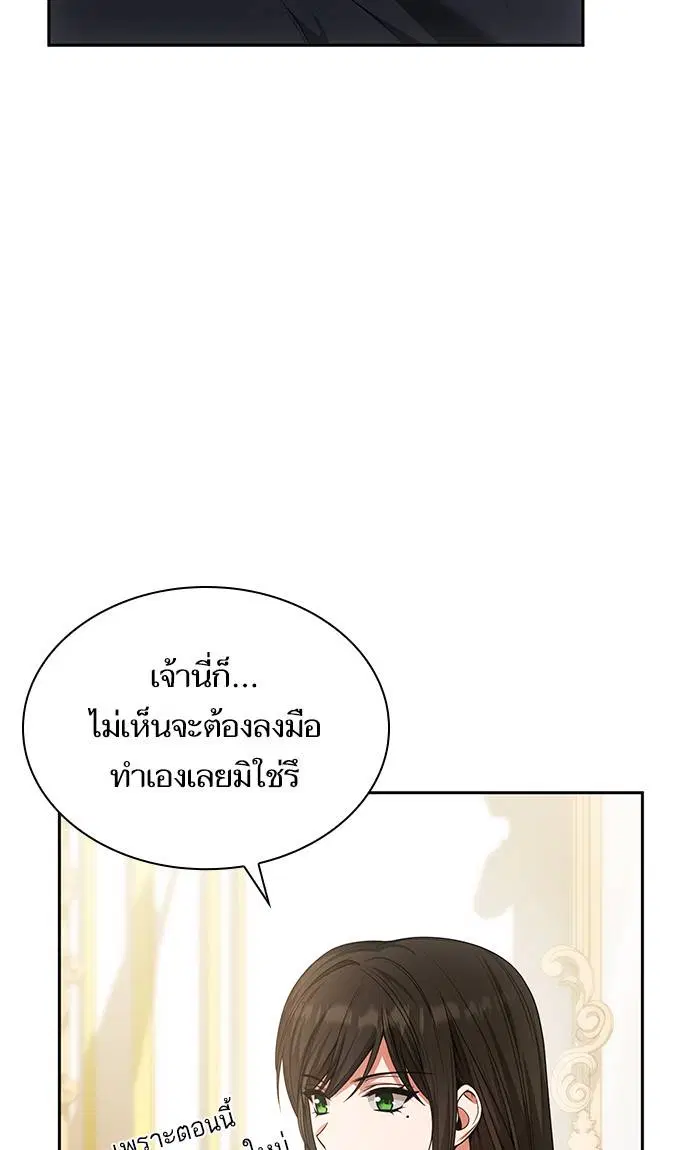 Sister I Am the Queen in This Life ตอนที่ 16 หน้า 4