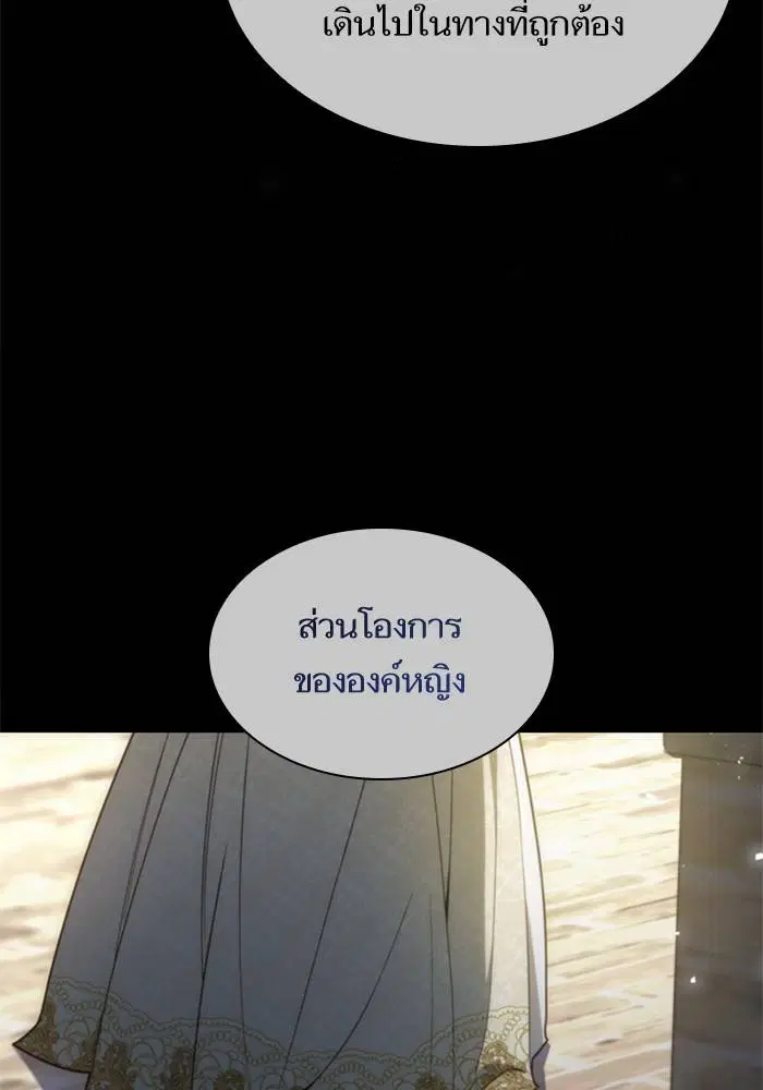 Sister I Am the Queen in This Life ตอนที่ 46 หน้า 48