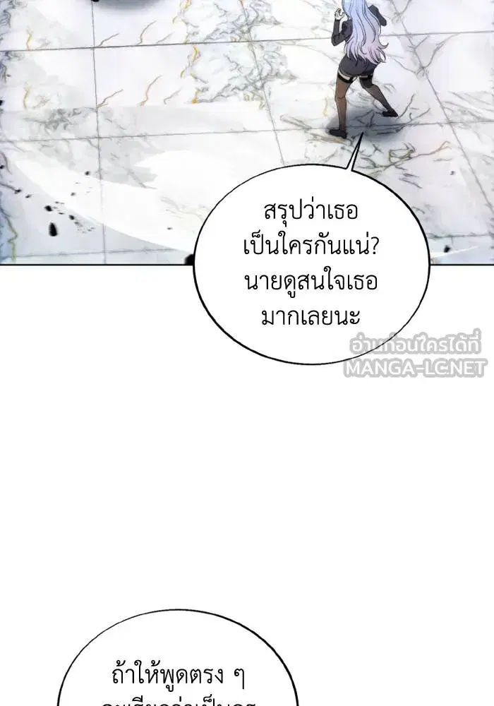 How to Live as a Villain ตอนที่ 117 หน้า 72