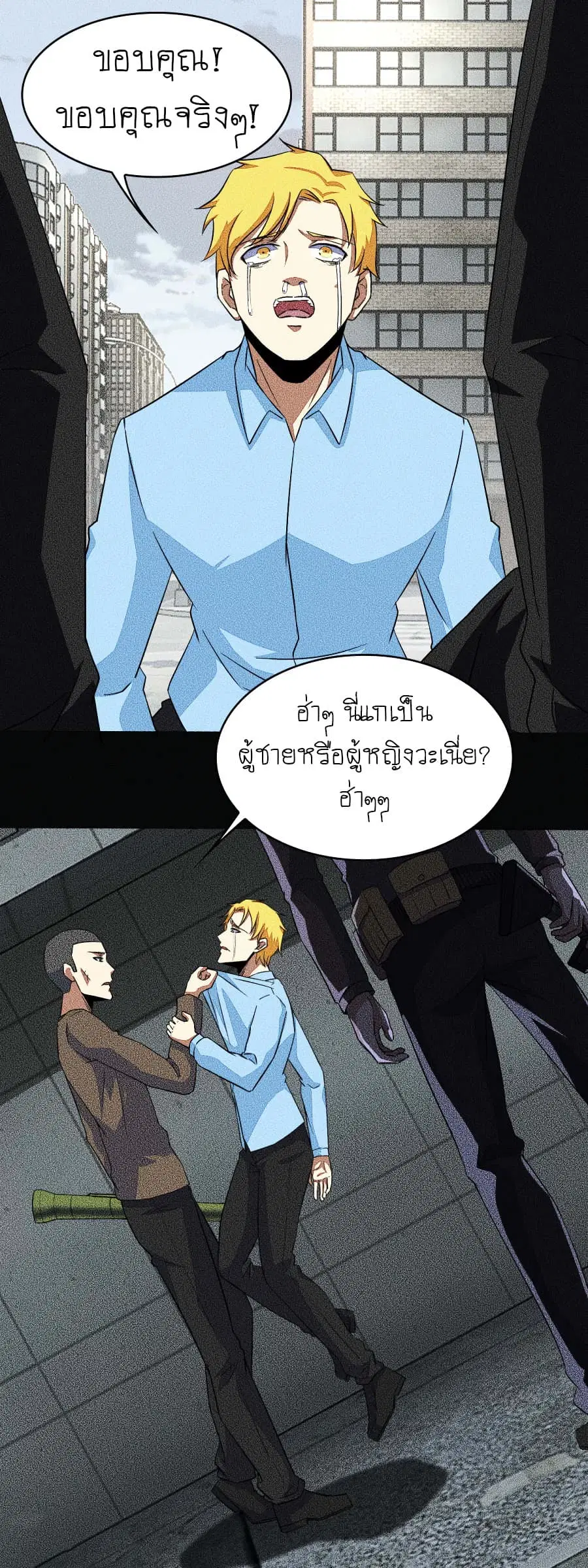 The King of Doom ตอนที่ 46 หน้า 9