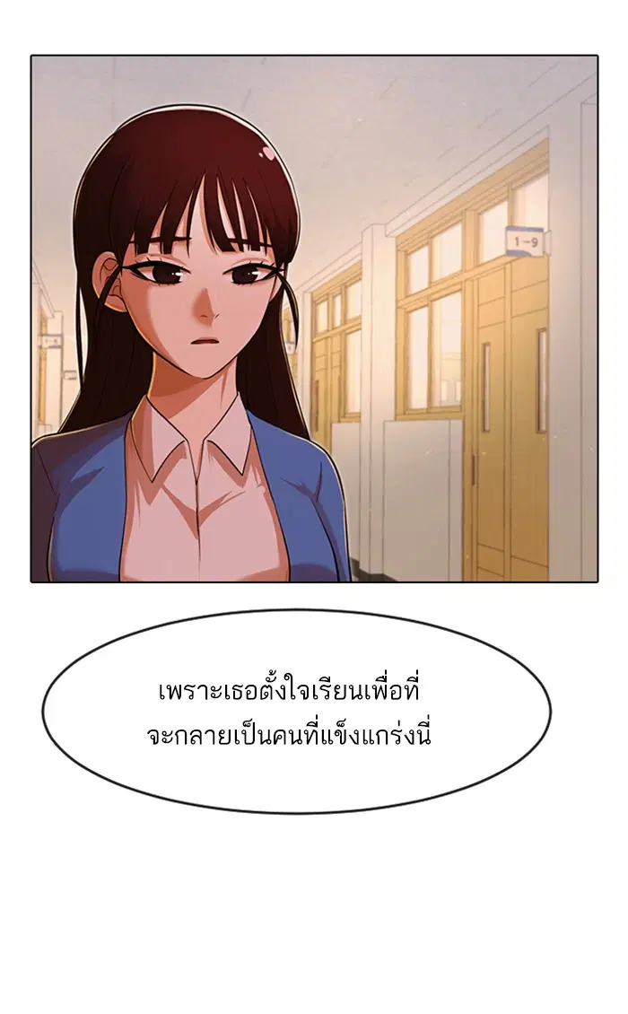 Random Chat ตอนที่ 174 หน้า 118