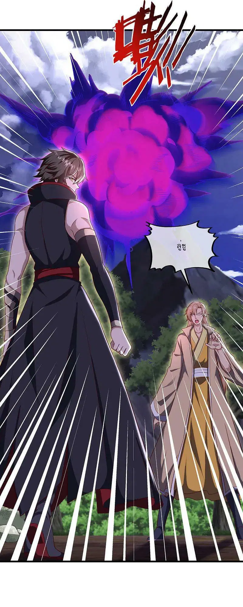Peerless Battle Spirit ตอนที่ 564 หน้า 15