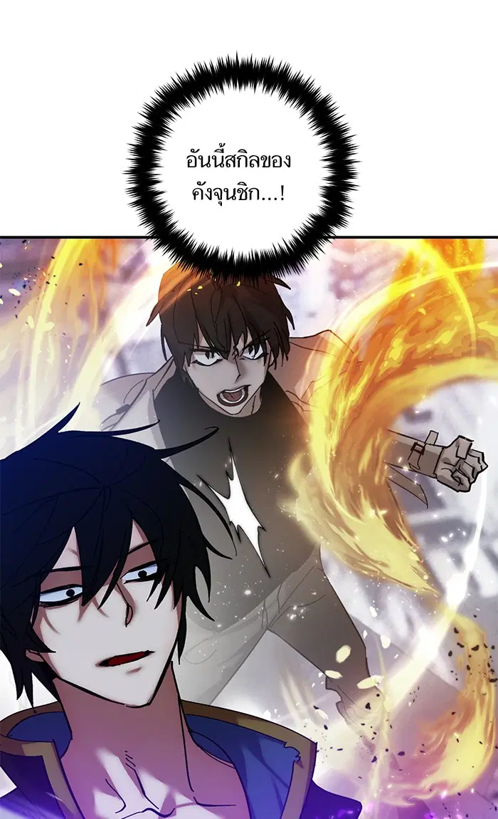 Return to Player ตอนที่ 71 หน้า 72