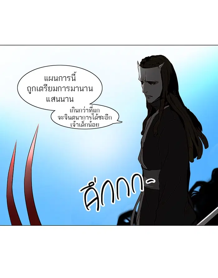 Tower of God ตอนที่ 164 หน้า 10