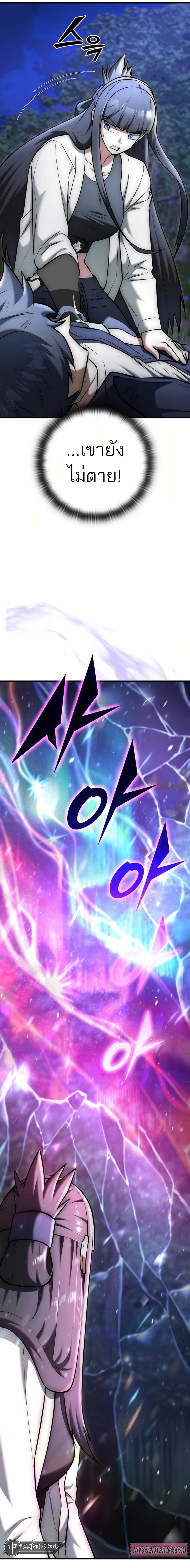 Subscribed To The Transcendental Channels แค่กดสับตะไคร้ ก็ได้พลังมาเฉยเลย ตอนที่ 19 หน้า 21