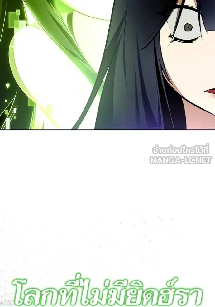 Return to Player ตอนที่ 197 หน้า 40