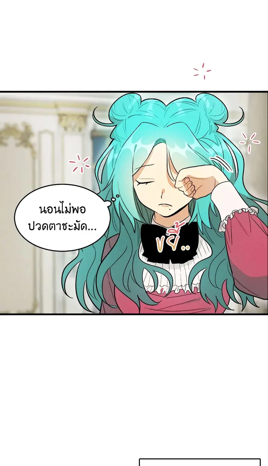 The Young Lady Is a Royal Chef ตอนที่ 21 หน้า 41