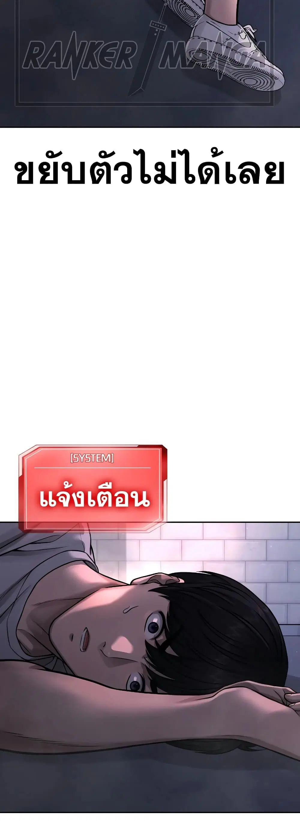Quest Supremacy ตอนที่ 74 หน้า 10