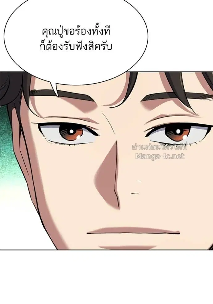 Reborn Rich ตอนที่ 192 หน้า 72