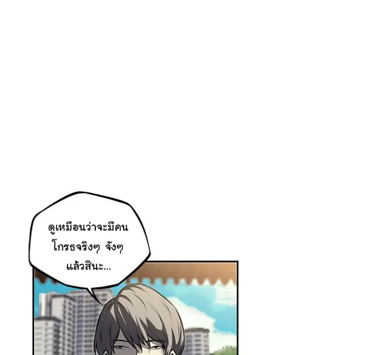 SuperNova ตอนที่ 33 หน้า 91