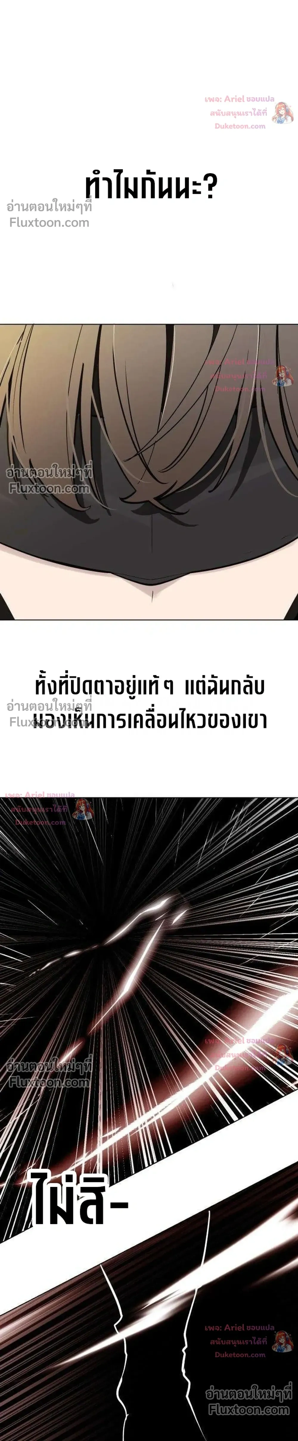 The Postman Walking Through the Apocalypse บุรุษไปรษณีย์ผู้ย่างกรายผ่านวันสิ้นโลก ตอนที่ 23 หน้า 12