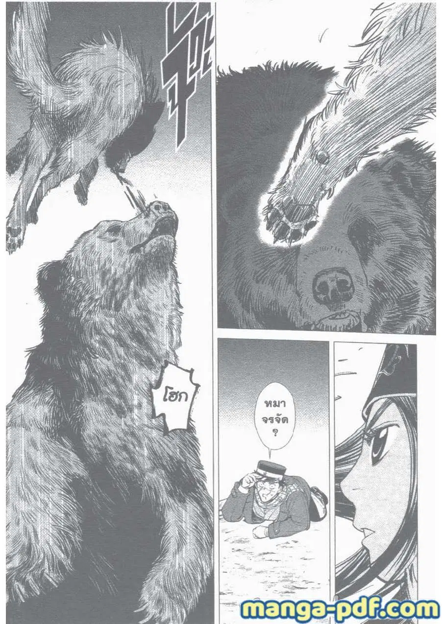 Golden Kamuy ตอนที่ 2 หน้า 15
