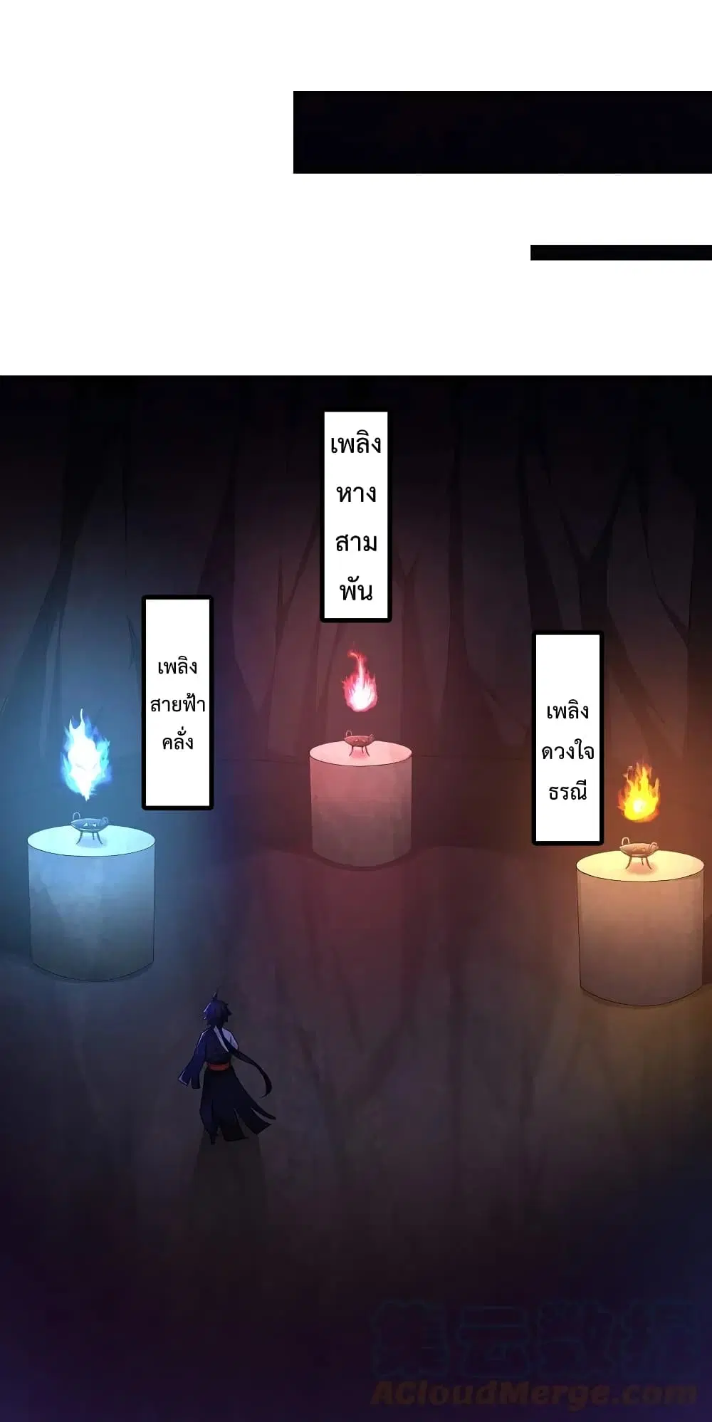Rebirth God of War ตอนที่ 281 หน้า 27