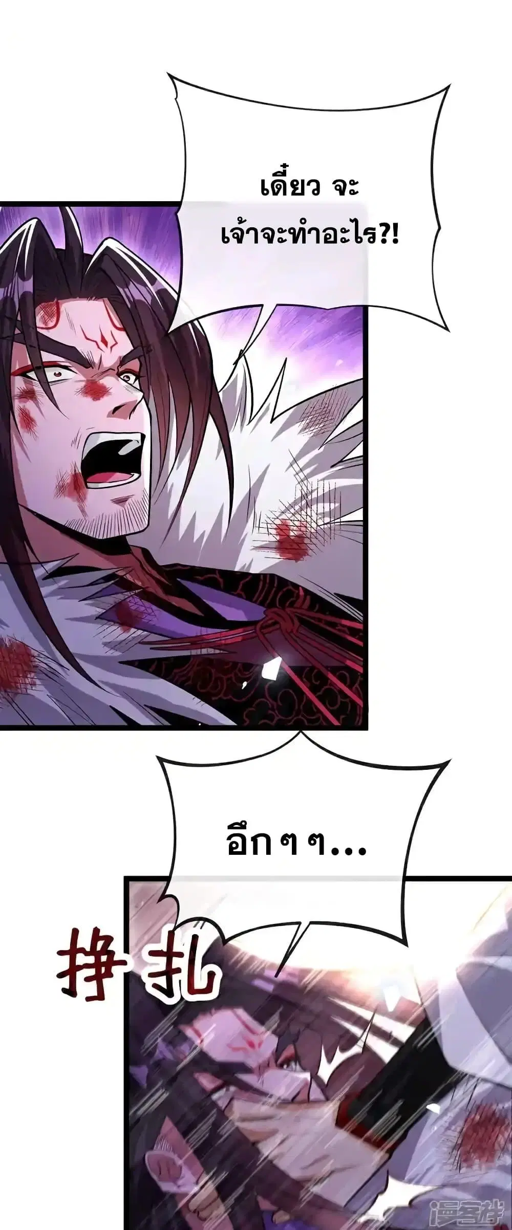 The Ten Great Emperors At The Beginning Are All My Apprentices ตอนที่ 141 หน้า 19