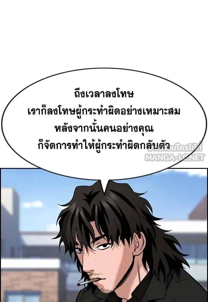 True Education ตอนที่ 221 หน้า 39