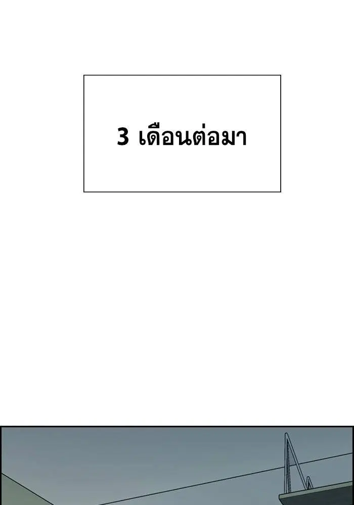 True Education ตอนที่ 27 หน้า 123