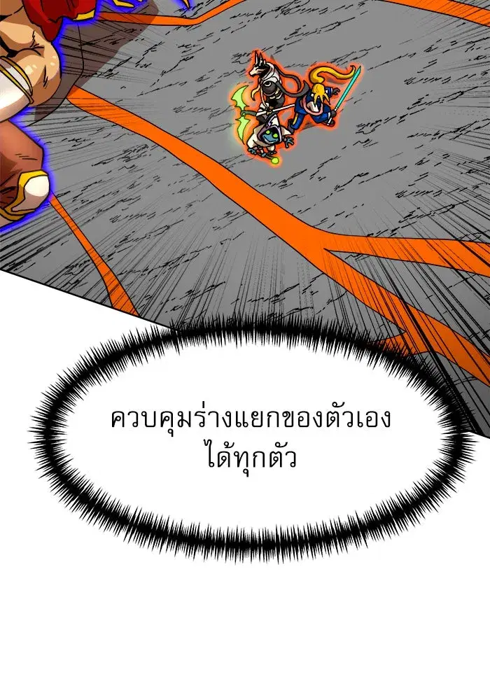 Double Click ตอนที่ 70 หน้า 145