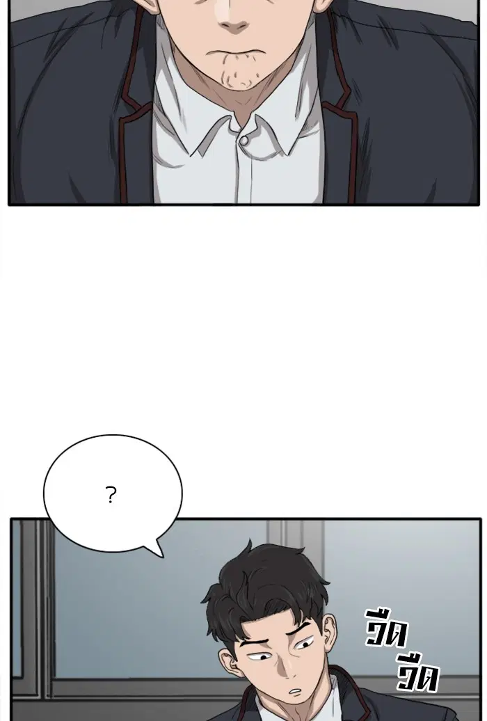 Bad Guy ตอนที่ 19 หน้า 77