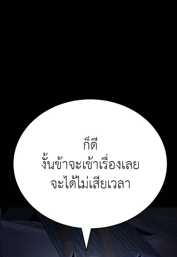 Reincarnation Path of The Underworld King ยอมรา ผู้พิพากษาจากนรก ตอนที่ 58 หน้า 128