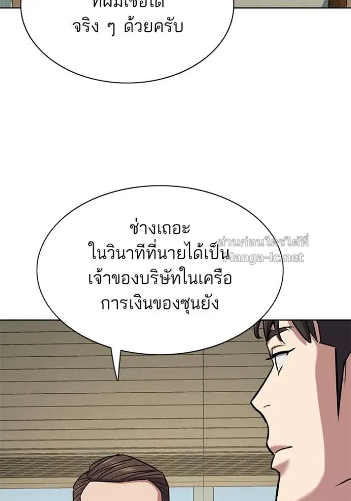 Reborn Rich ตอนที่ 129 หน้า 161