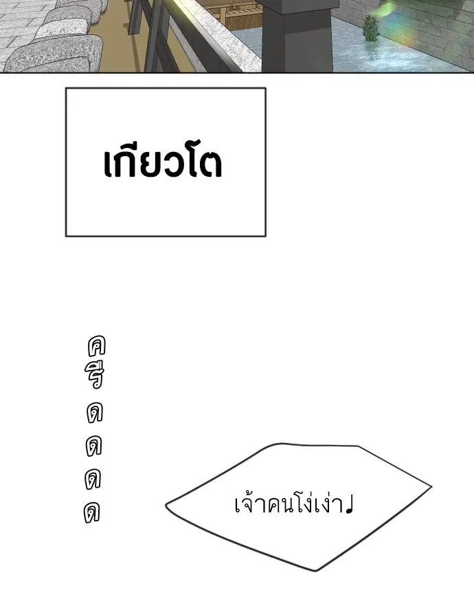 Superhuman Era ตอนที่ 107 หน้า 37