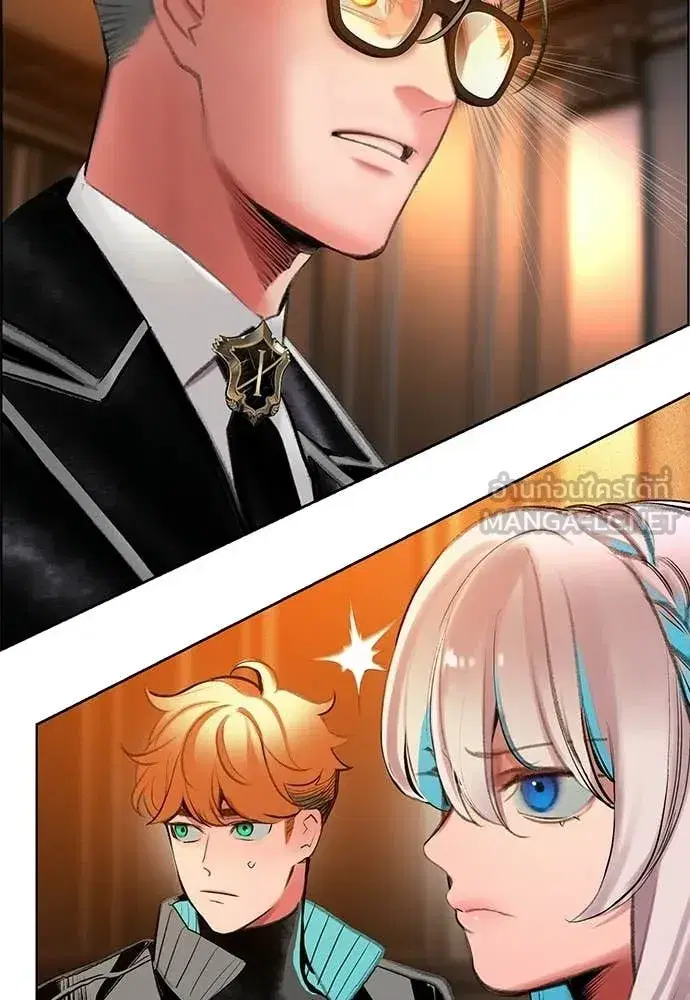 Jungle Juice ตอนที่ 181 หน้า 86