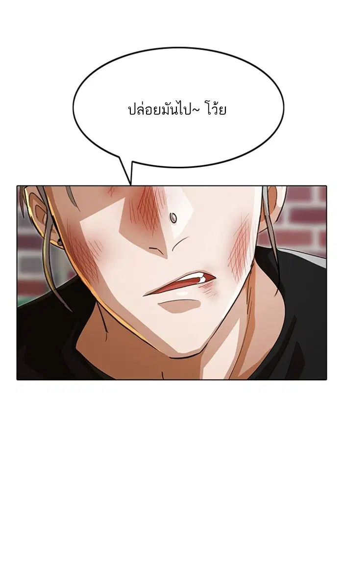Random Chat ตอนที่ 91 หน้า 37