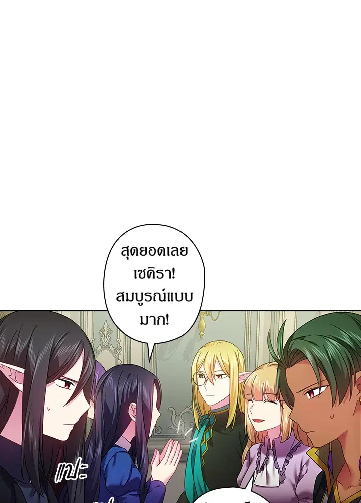 Satan’s Bride ตอนที่ 128 หน้า 63