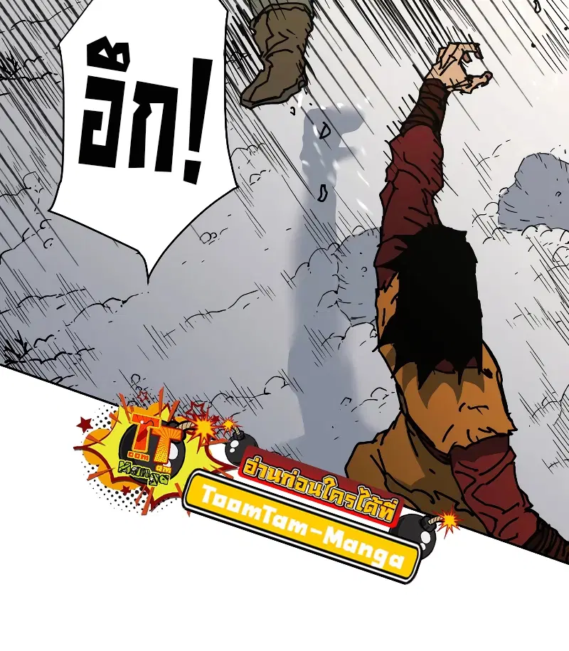 Peerless Dad ตอนที่ 263 หน้า 9