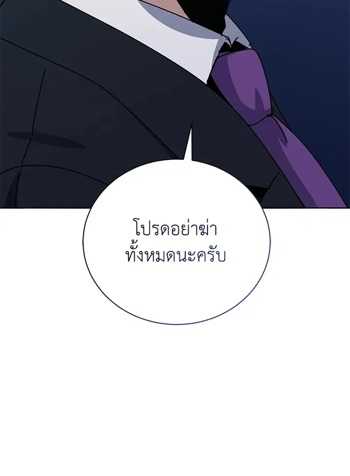The Descent of the Demonic Master ตอนที่ 153 หน้า 19