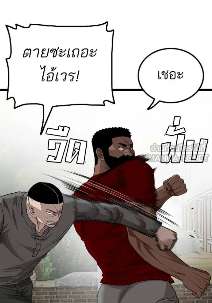 Bad Guy ตอนที่ 225 หน้า 75