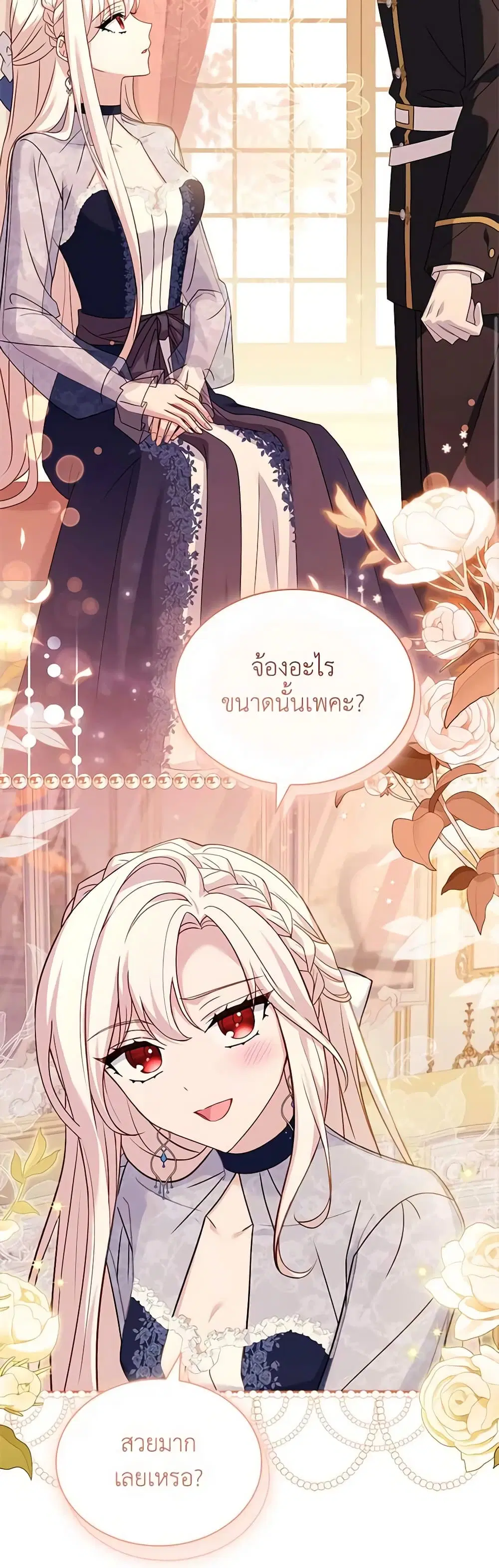 The Lady Needs a Break ตอนที่ 118 หน้า 7