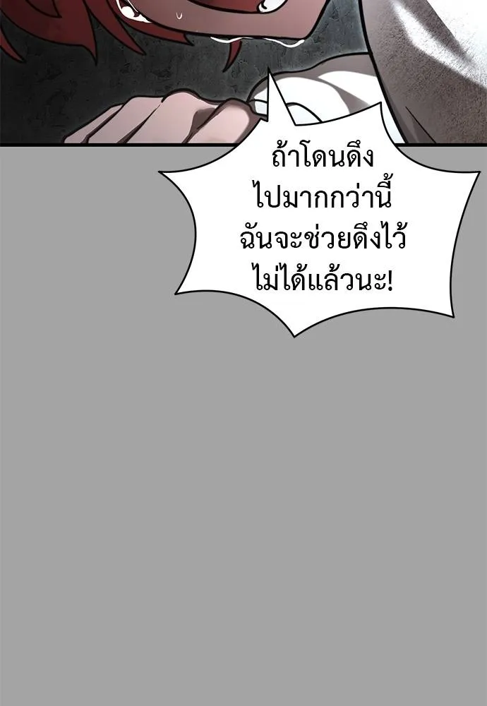 Reincarnation Path of The Underworld King ยอมรา ผู้พิพากษาจากนรก ตอนที่ 68 หน้า 146