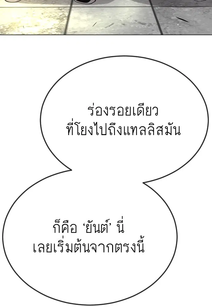 Superhuman Era ตอนที่ 167 หน้า 158