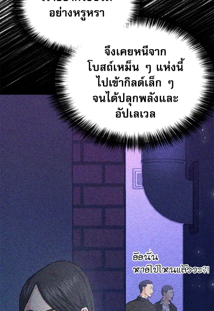 The Druid of Seoul Station ตอนที่ 156 หน้า 168