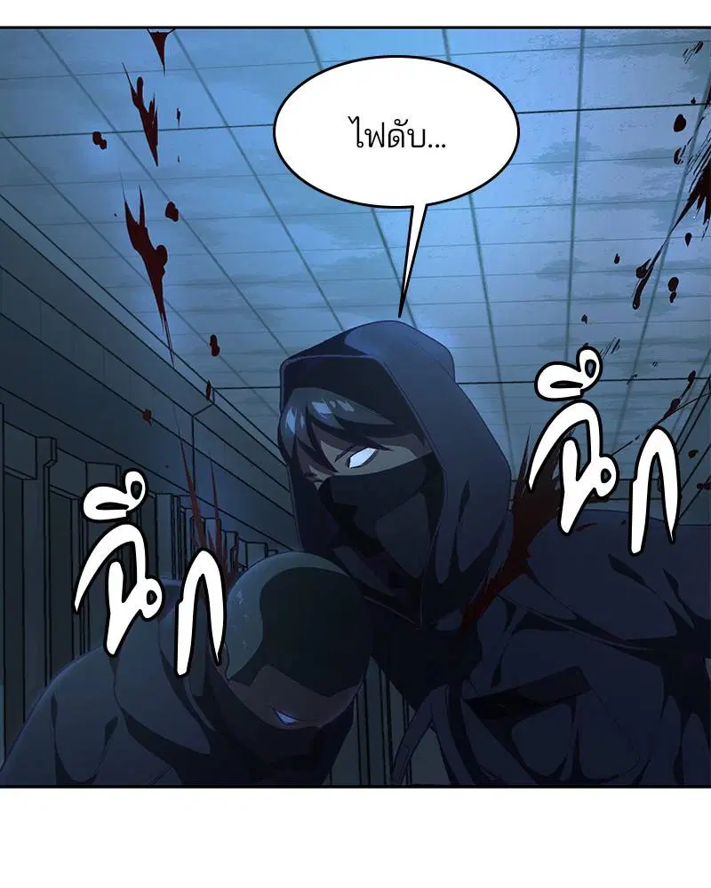 The Boy of Death ตอนที่ 82 หน้า 52