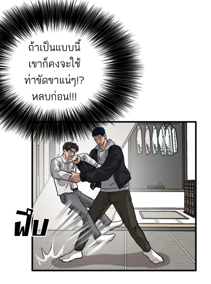 Bad Guy ตอนที่ 14 หน้า 129