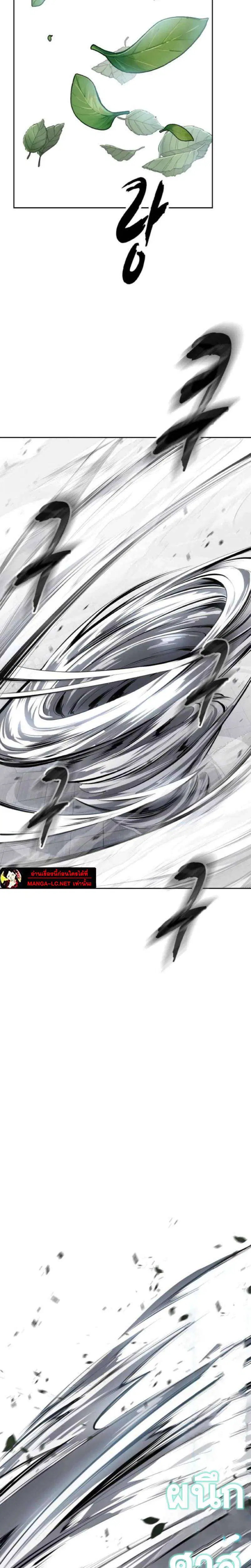 The Boy of Death ตอนที่ 331 หน้า 45