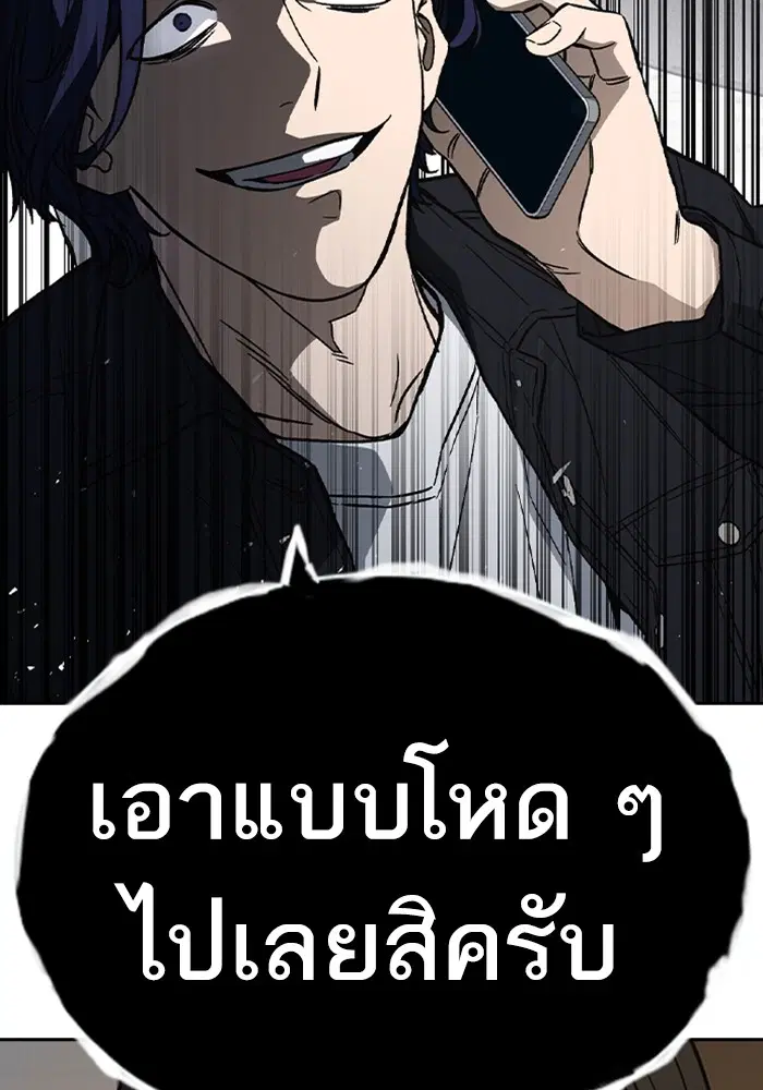 Study Group ตอนที่ 202 หน้า 146