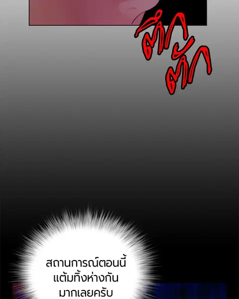Jungle Juice ตอนที่ 40 หน้า 133