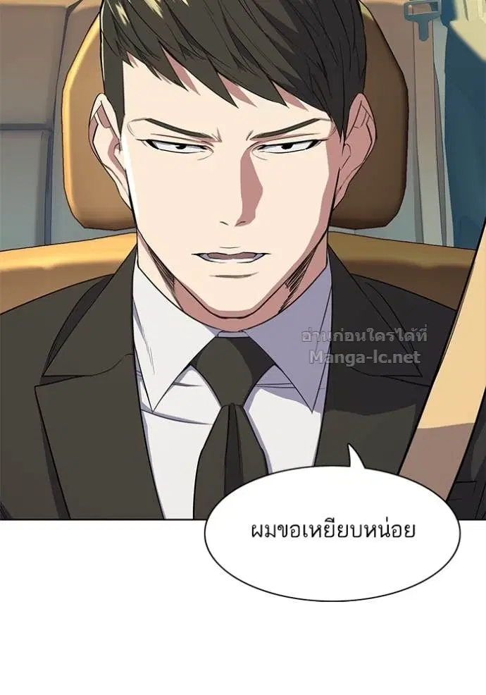 Reborn Rich ตอนที่ 26 หน้า 127