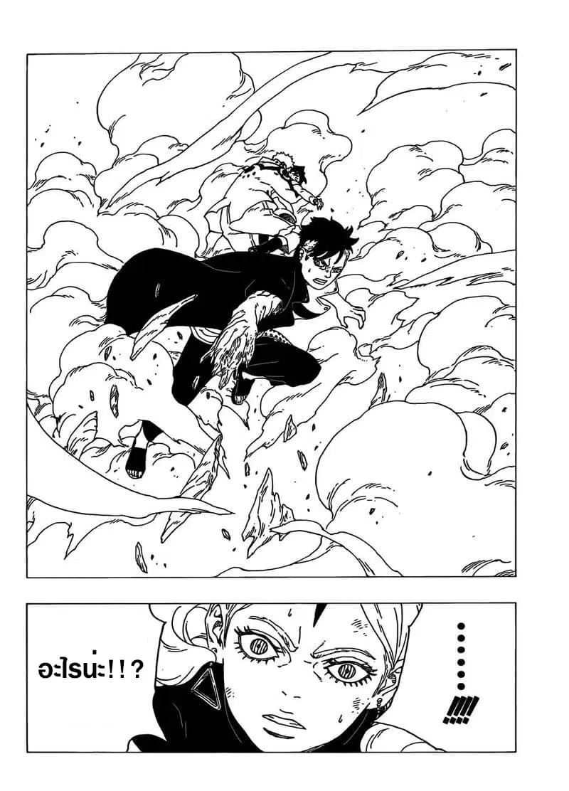 Boruto: Naruto Next Generations – โบรูโตะ: นารูโตะ เน็กซ์ เจนเนเรชั่น ตอนที่ 32 หน้า 38
