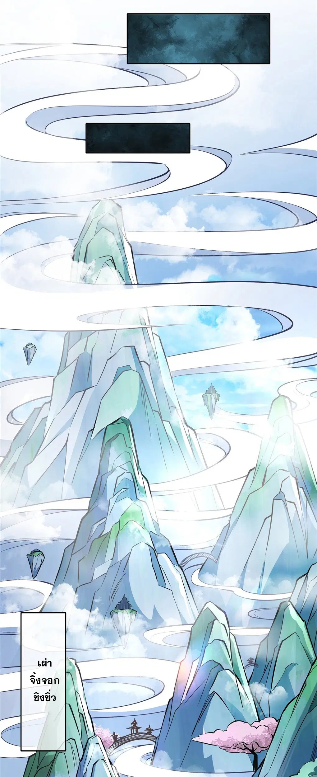 My Female Disciples are all Future Masters of the Heavens ตอนที่ 126 หน้า 40