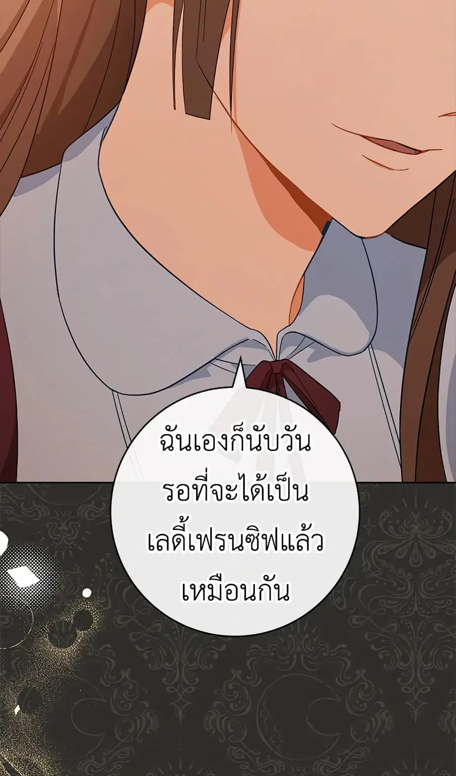 The Young Lady Is a Royal Chef ตอนที่ 91 หน้า 65
