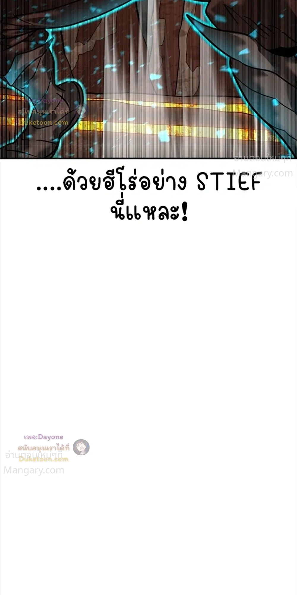 Double Click ตอนที่ 167 หน้า 24