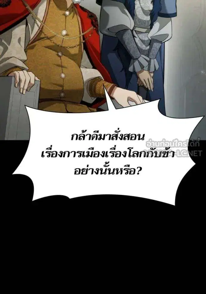 Sister I Am the Queen in This Life ตอนที่ 151 หน้า 158