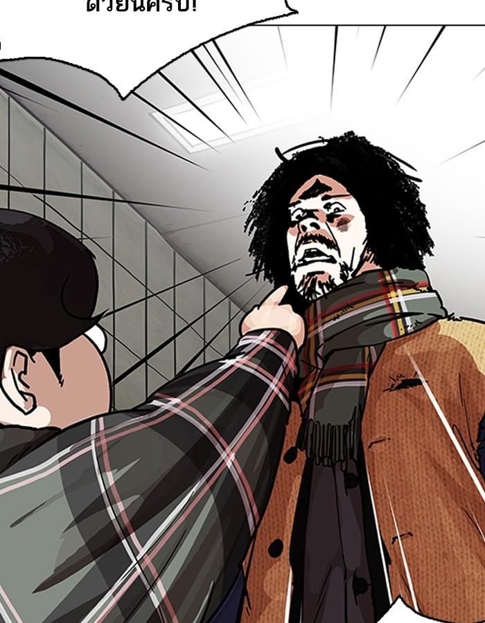 Lookism ตอนที่ 192 หน้า 8