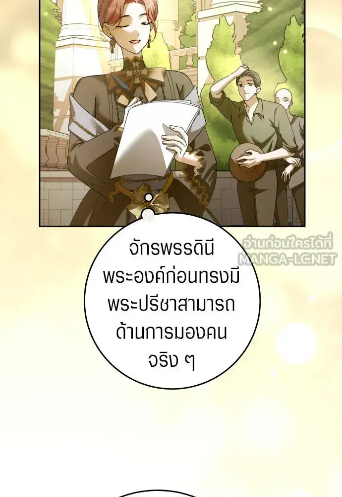 Your Throne ตอนที่ 223 หน้า 24