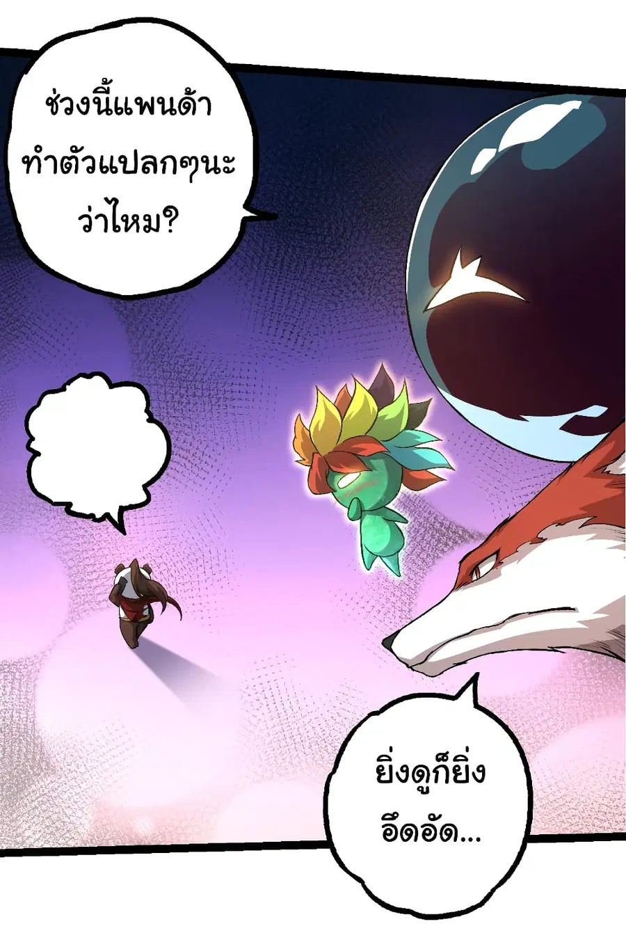 Evolution from the Big Tree ตอนที่ 135 หน้า 12